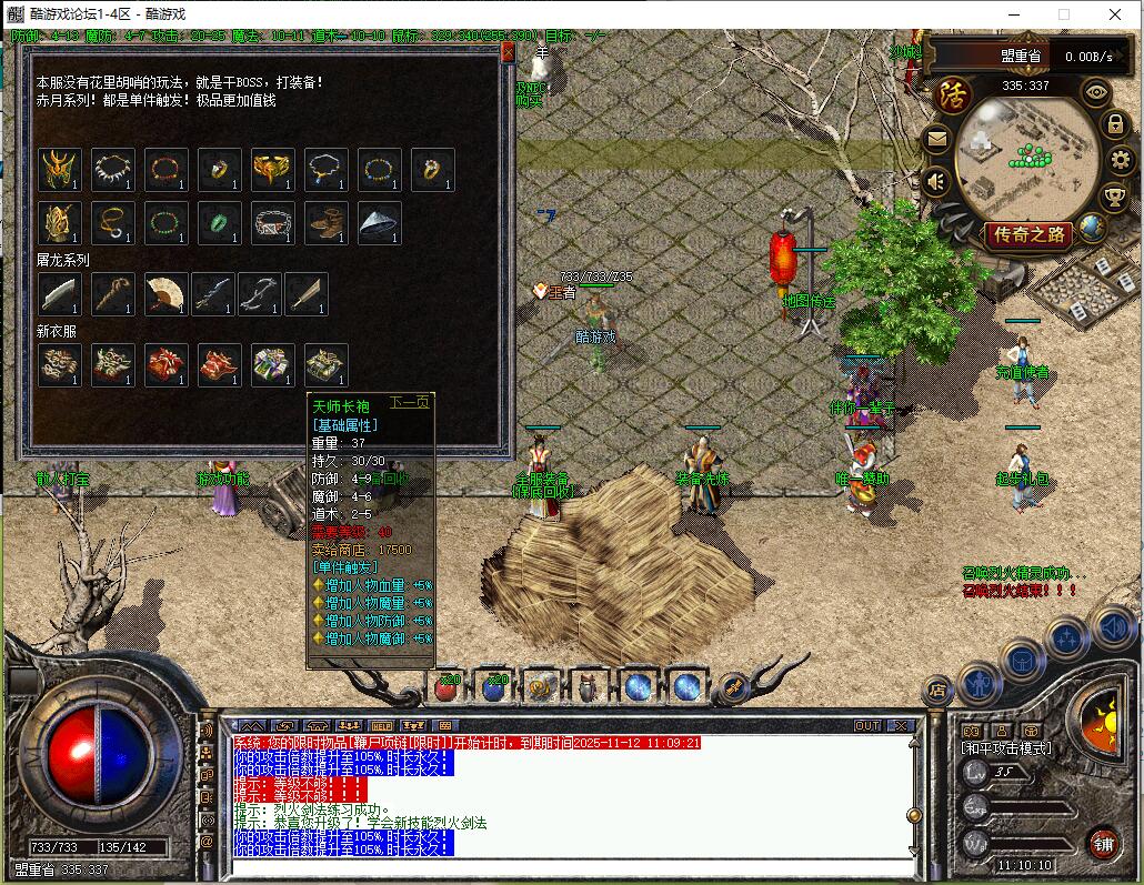 复古神技自修三职业传奇服务端 翎风引擎