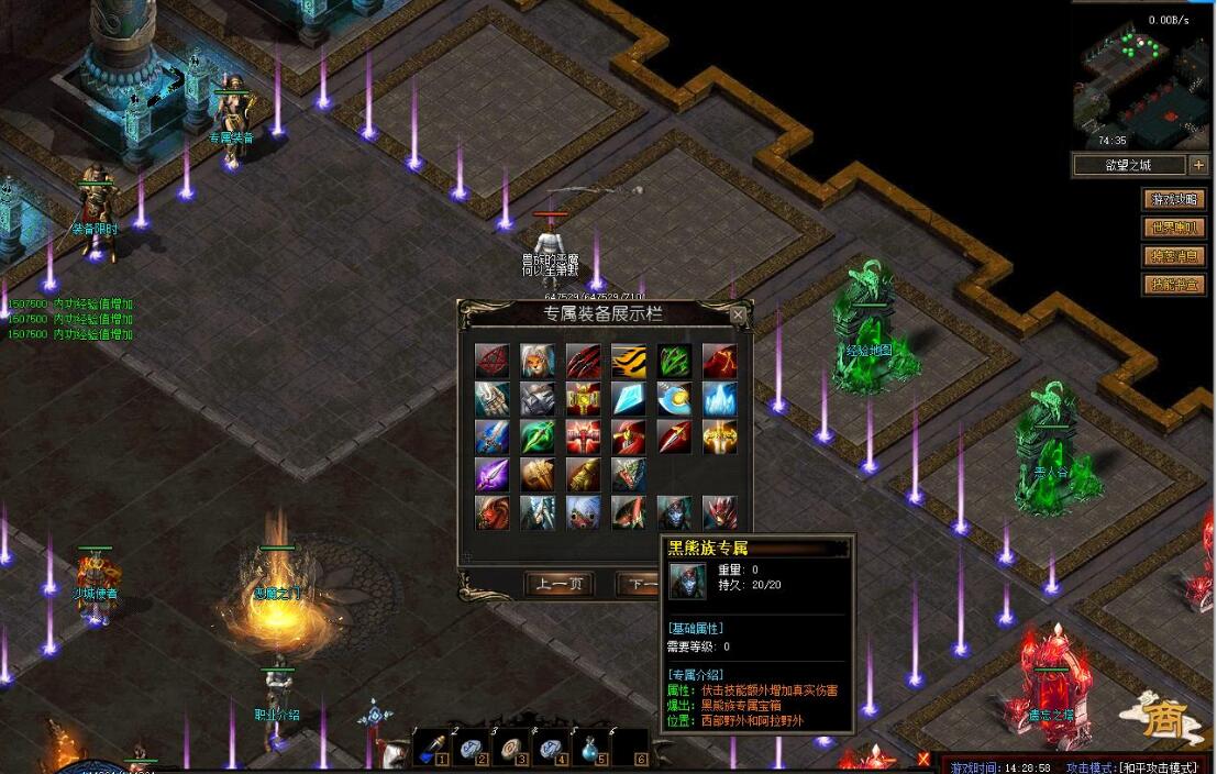 传奇服务端 暗黑七职业七种族微变多职业版翎风引擎