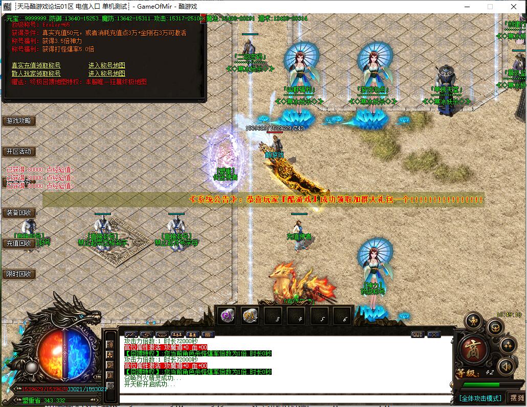 妖杀大极品传奇月舞寒冰版本GOM引擎截图0