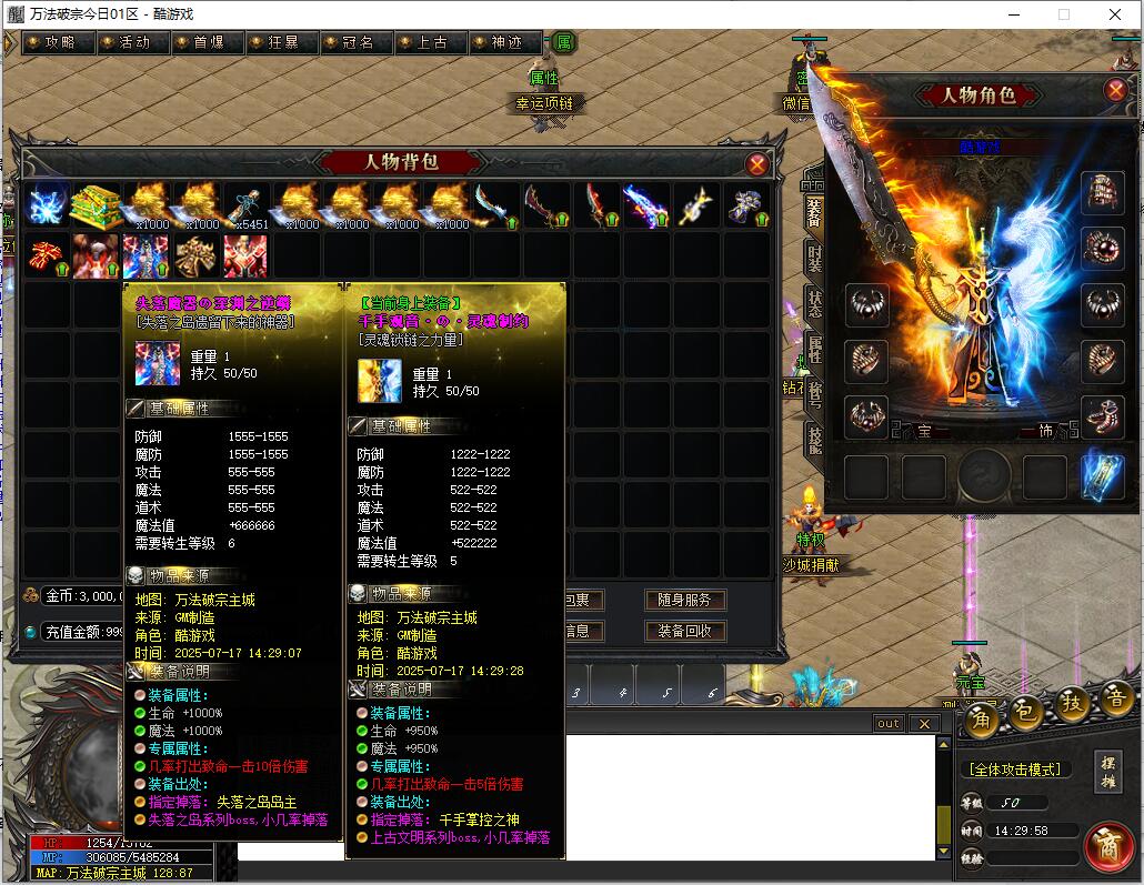 万法破宗千神器剧情单职业服务端【新GOM引擎】截图11