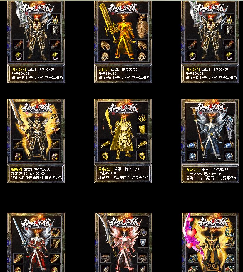 复古三职业传奇服务端 秋风沉默版 翎风引擎截图15