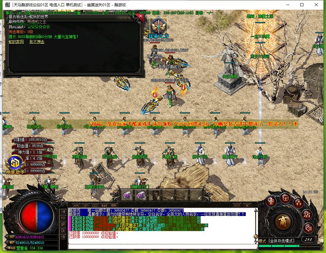 幽冥迷失神器三职业传奇服务端gom引擎截图3