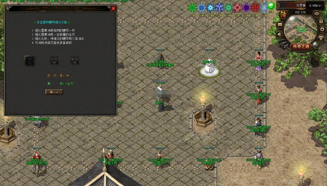 瞬瞬复古 特色BUFF三职业版 翎风引擎传奇服务端截图5