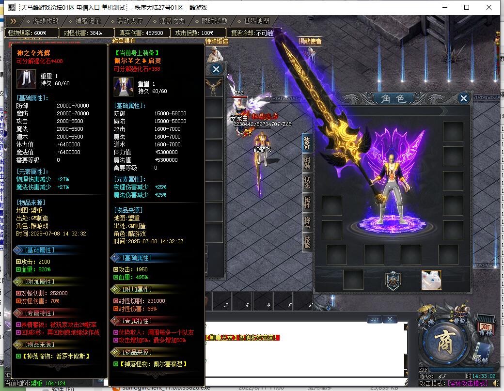 秩序大陆专属神器单职业传奇服务端 GOM引擎截图11