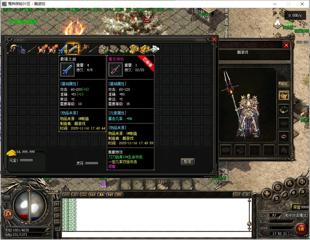 复古三职业传奇服务端【翎风引擎】截图13