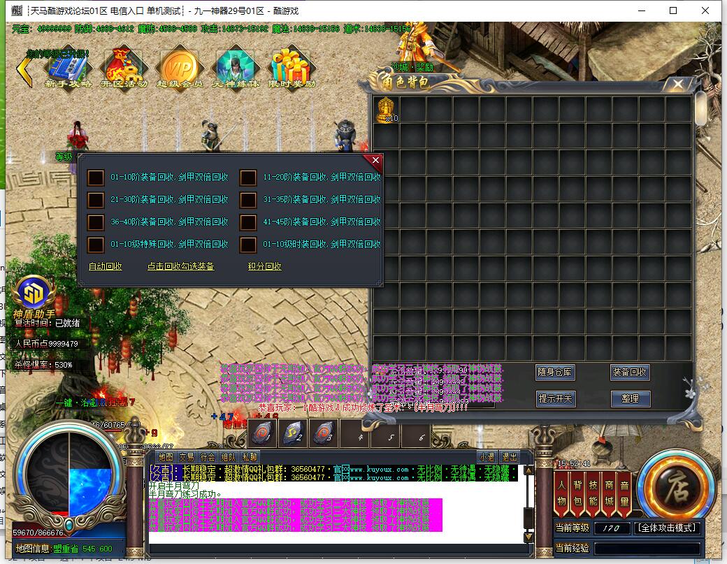 烈斩单职业传奇服务端_GOM引擎_九一神器截图9