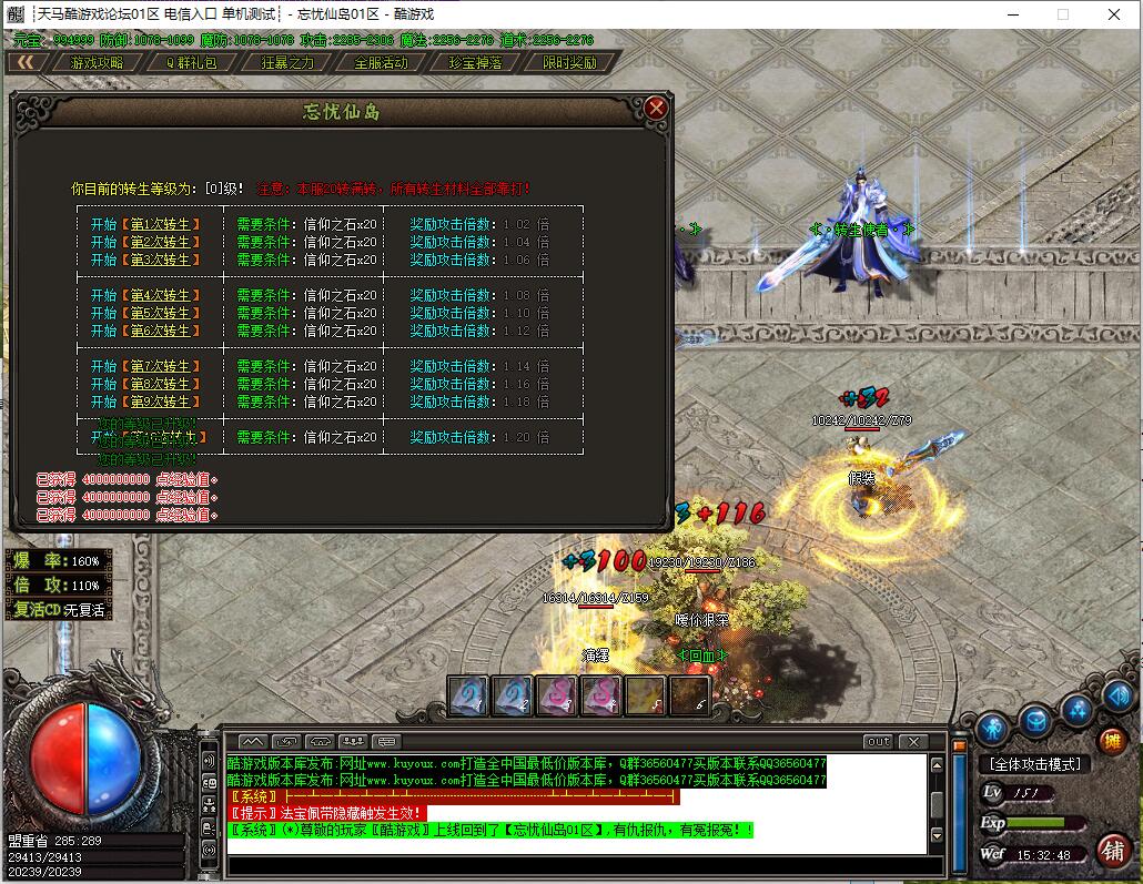 神器单职业传奇服务端忘忧仙岛gom引擎