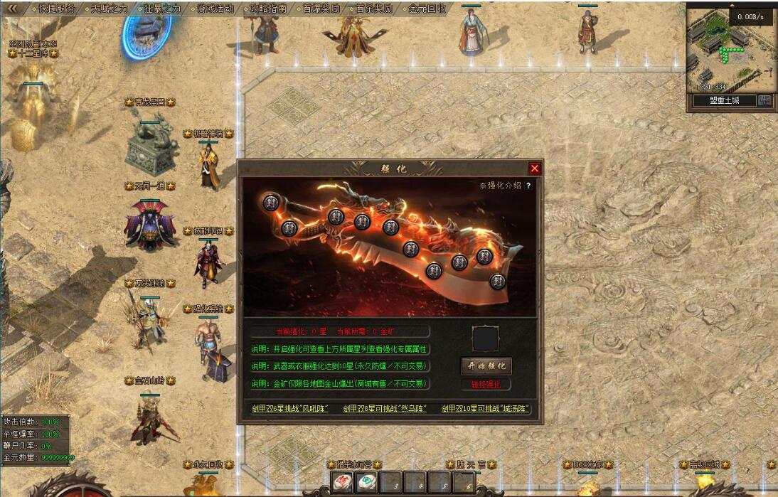 风林火山职业进阶特色神器多职业版翎风引擎服务端截图8