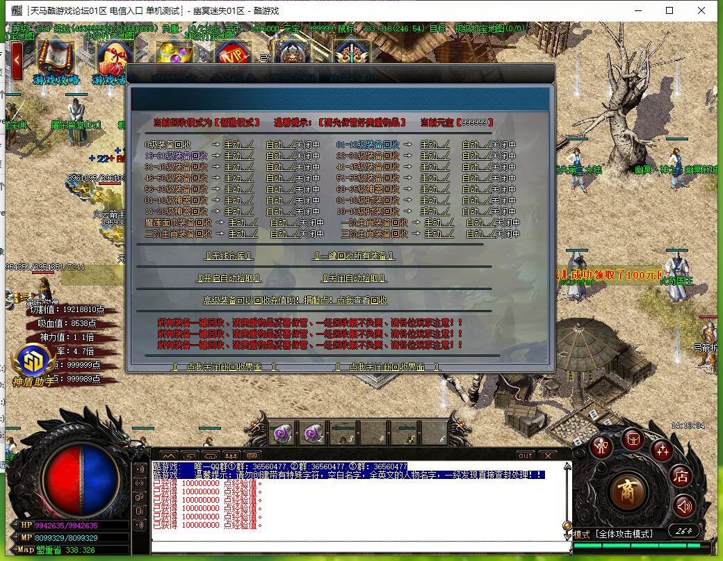 幽冥迷失神器三职业传奇服务端gom引擎截图11
