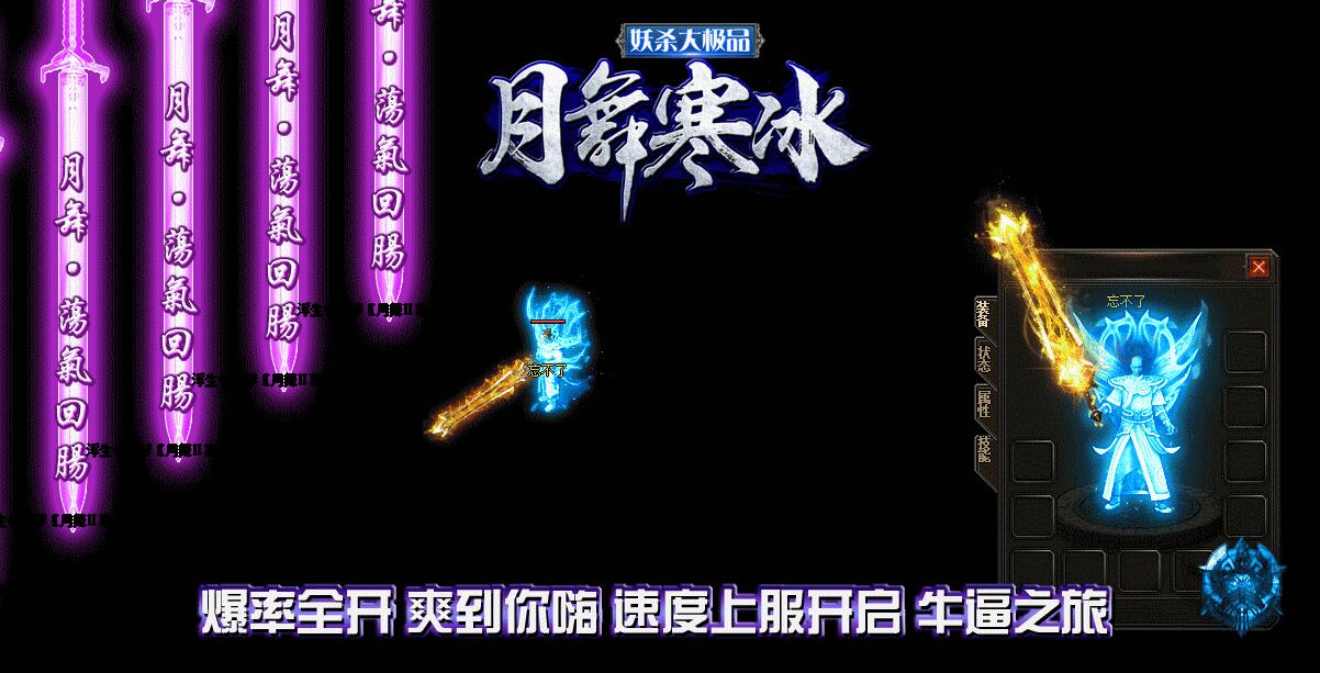 妖杀大极品传奇月舞寒冰版本GOM引擎截图16