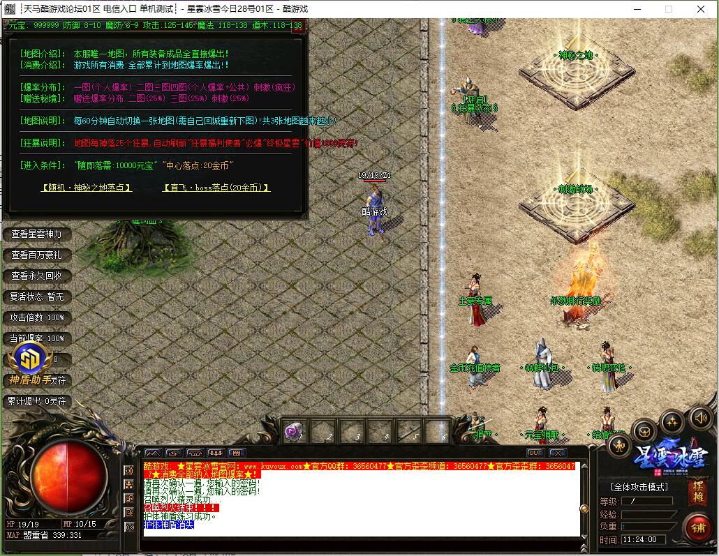 三职业传奇服务端 星云冰雪 GOM引擎截图0