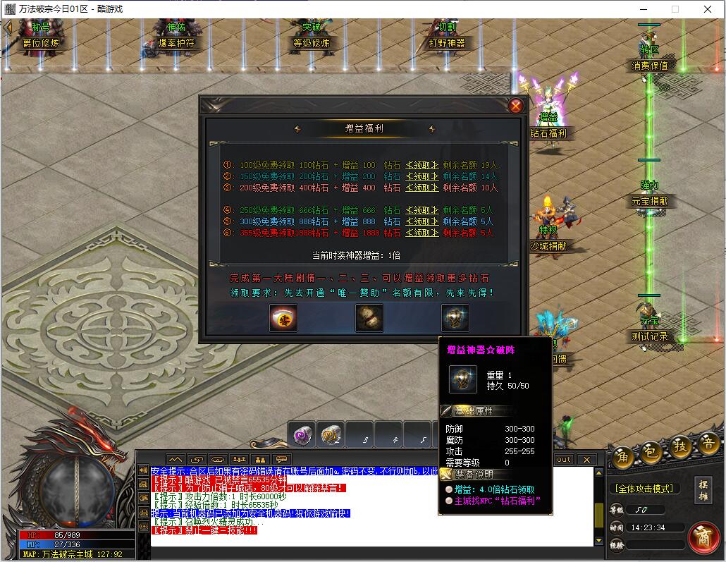 万法破宗千神器剧情单职业服务端【新GOM引擎】截图0