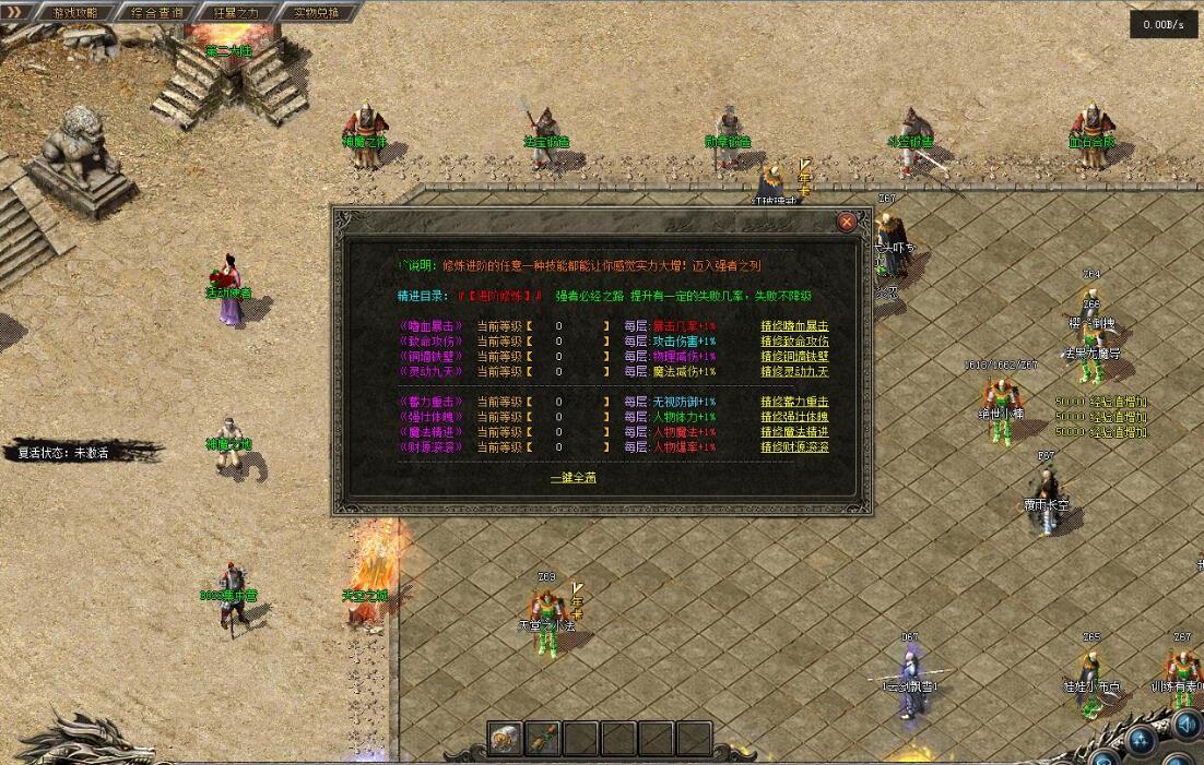 传奇服务端:原始沉默复古回忆三职业版翎风引擎截图9