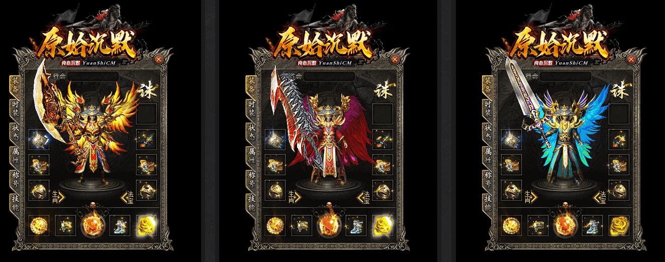 传奇服务端:原始沉默复古回忆三职业版翎风引擎截图4