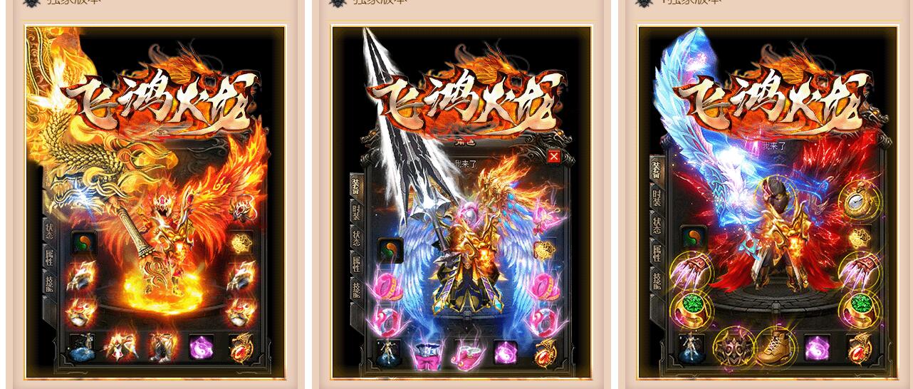 飞鸿火龙三职业传奇版本服务端 GOM引擎截图20