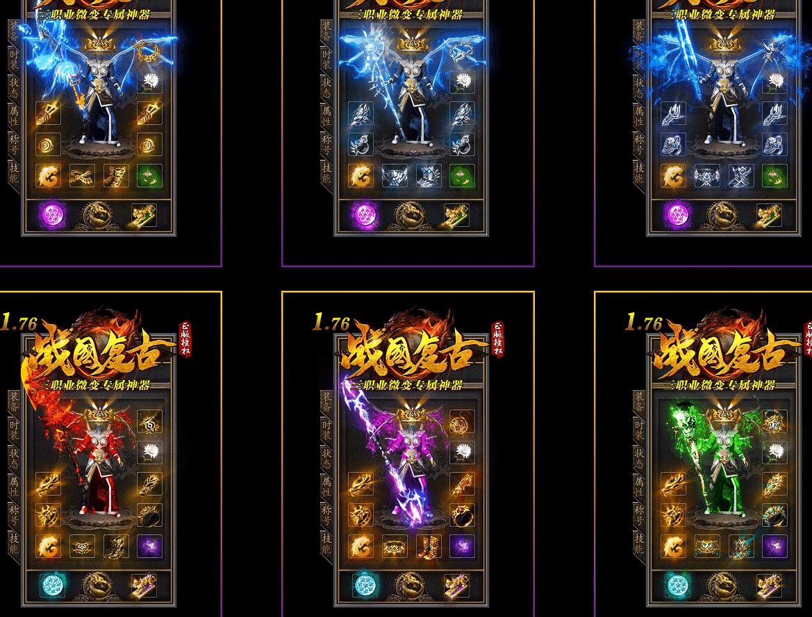 战国复古1.76三职业专属神器传奇服务端GOM引擎截图15
