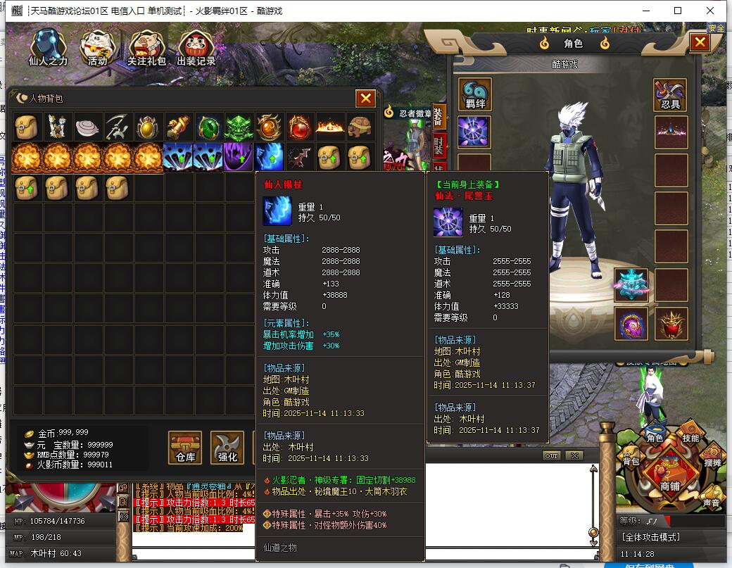 火影羁绊单职业传奇服务端_GOM引擎精修版