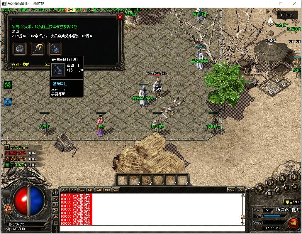 复古三职业传奇服务端【翎风引擎】截图0