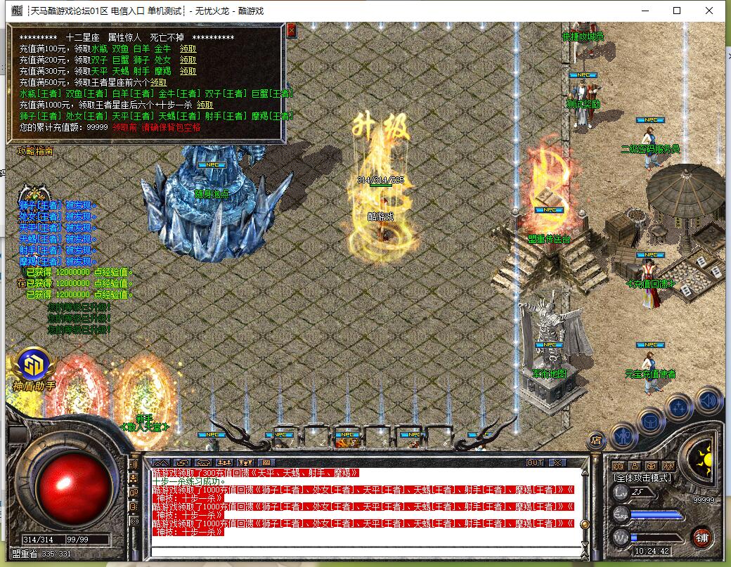 1.80复古三职业传奇无忧火龙GOM引擎服务端