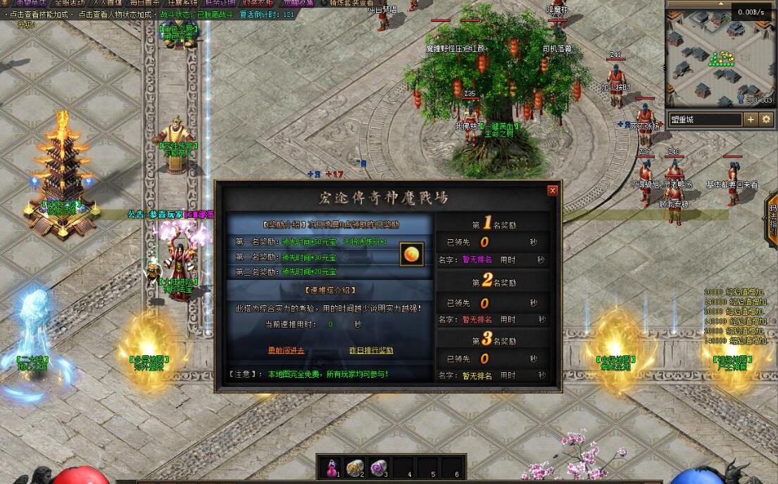 神魔战场单职业版 特色剧情 神器专属 翎风引擎传奇服务端截图5