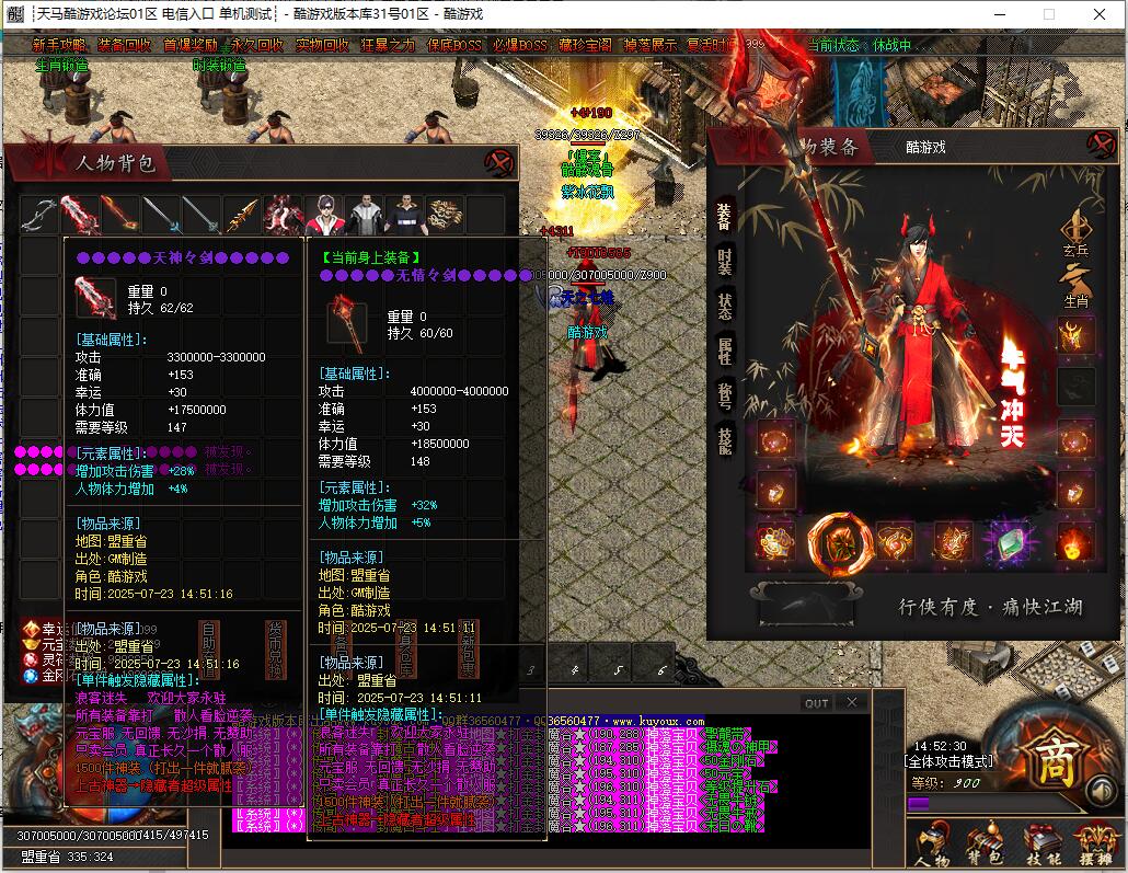 浪客行迷失单职业传奇服务端 GOM引擎