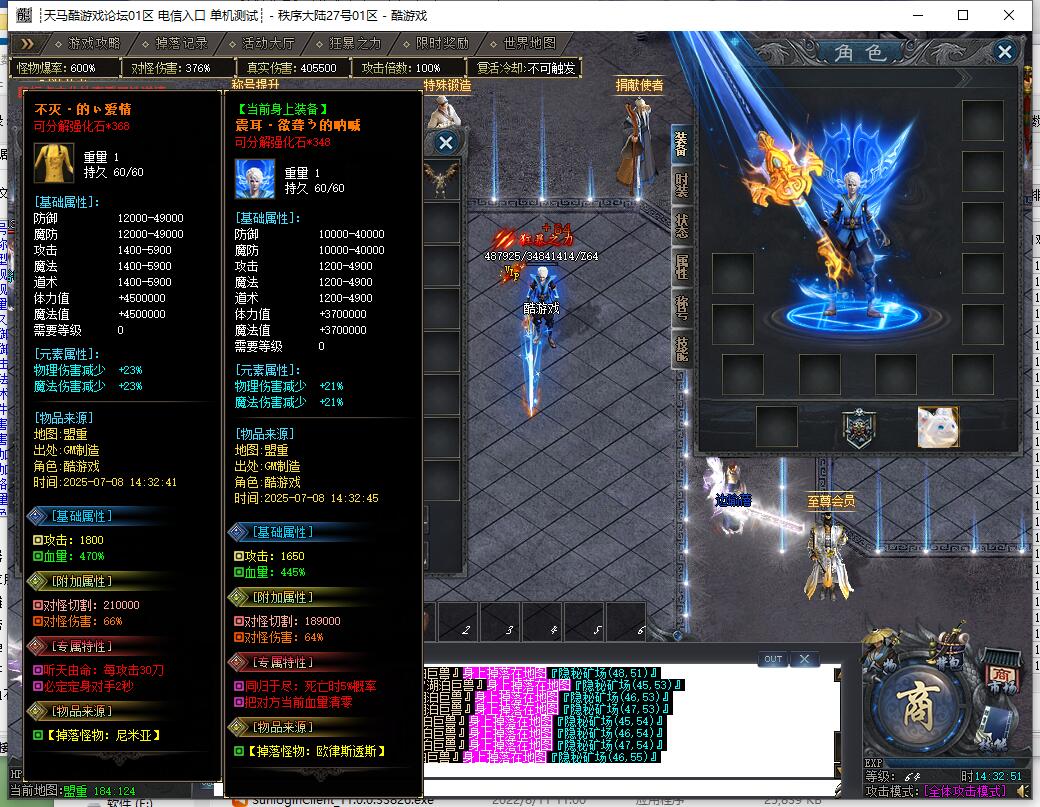 秩序大陆专属神器单职业传奇服务端 GOM引擎截图9