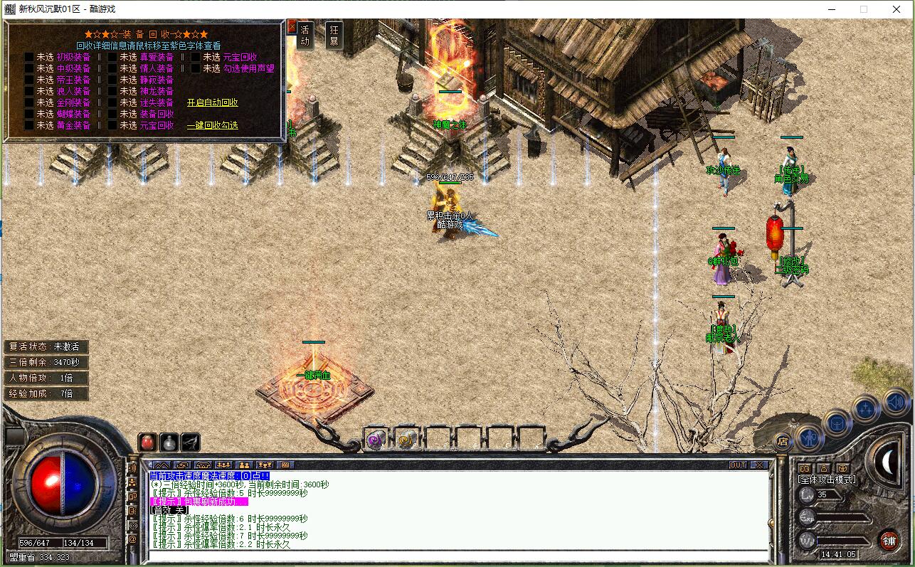 复古三职业传奇服务端 秋风沉默版 翎风引擎截图8