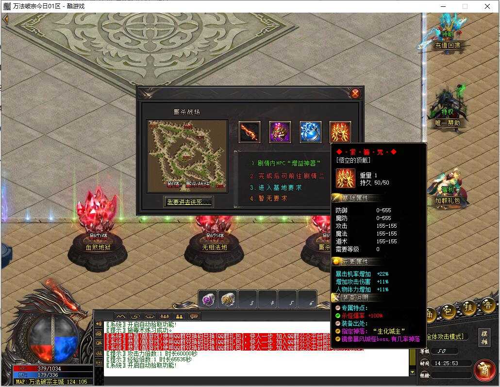 万法破宗千神器剧情单职业服务端【新GOM引擎】截图3