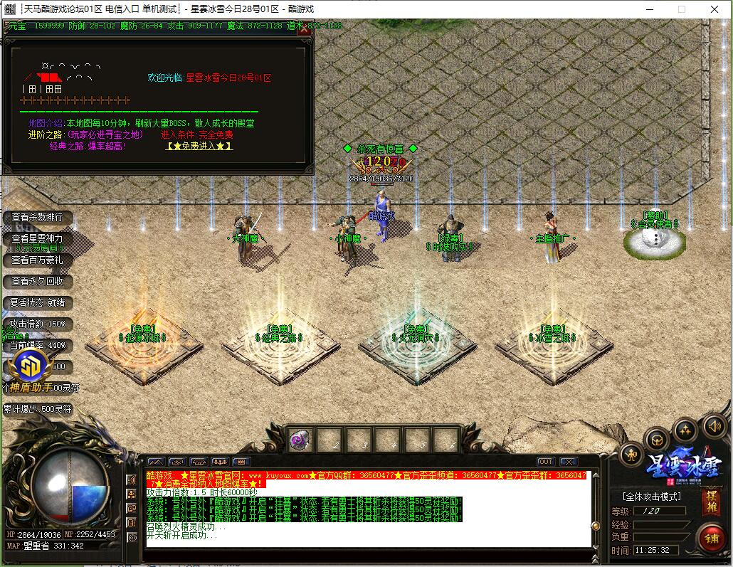 三职业传奇服务端 星云冰雪 GOM引擎