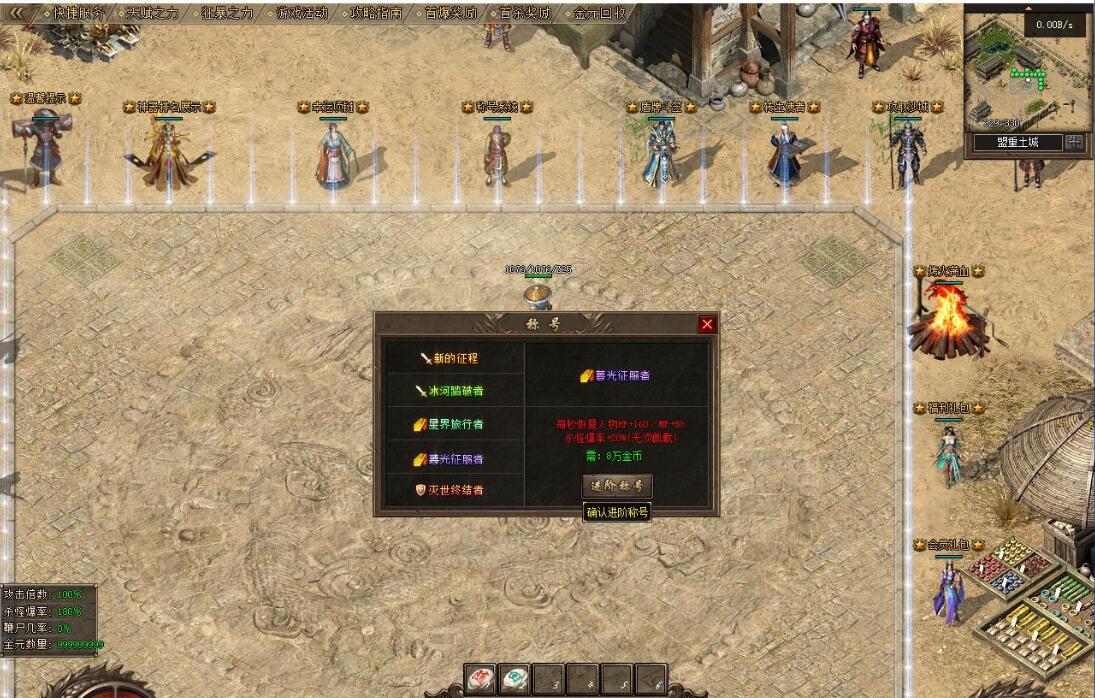 风林火山职业进阶特色神器多职业版翎风引擎服务端截图3