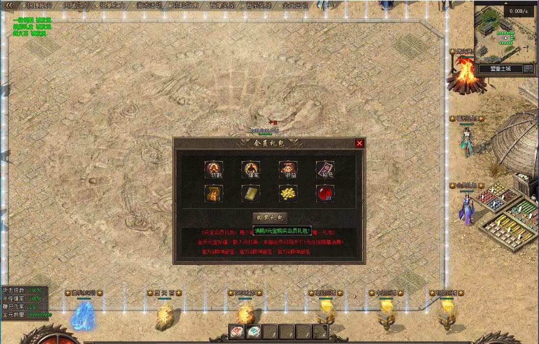 风林火山职业进阶特色神器多职业版翎风引擎服务端截图2