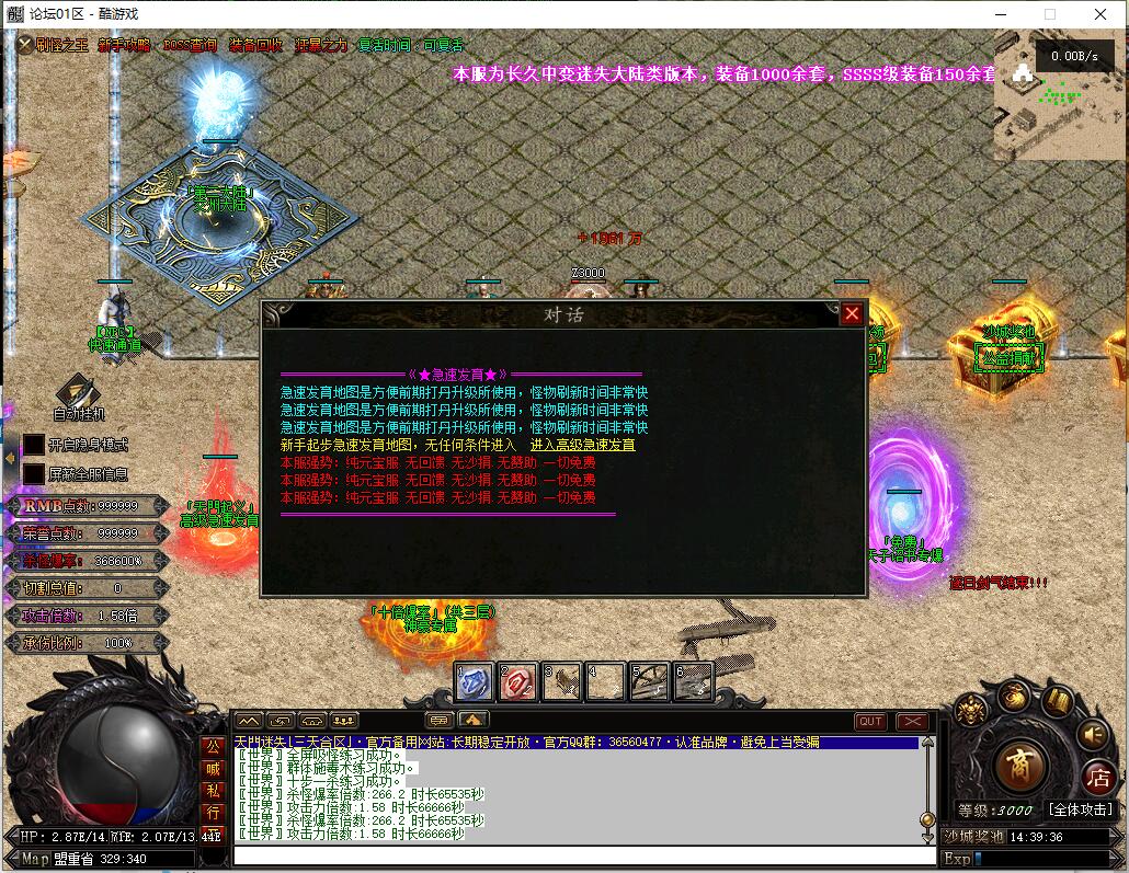 天门迷失高爆版神器单职业传奇服务端翎风引擎截图3