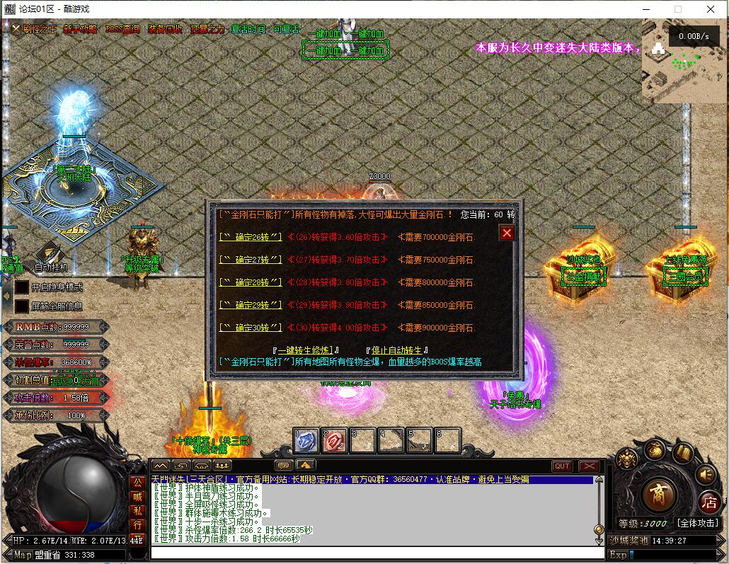 天门迷失高爆版神器单职业传奇服务端翎风引擎