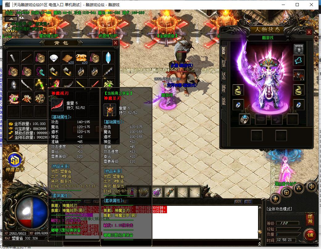 嘟嘟传奇沉默复古单职业传奇服务端GOM引擎