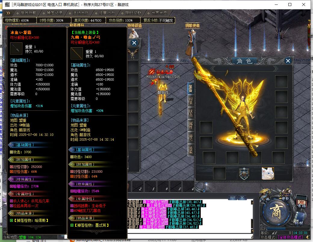 秩序大陆专属神器单职业传奇服务端 GOM引擎截图10