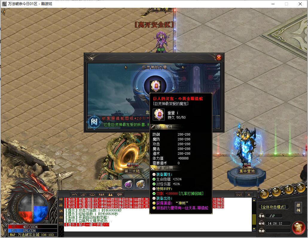 万法破宗千神器剧情单职业服务端【新GOM引擎】截图5