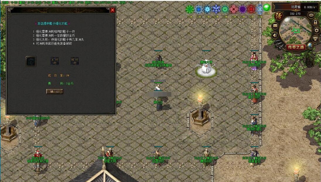 瞬瞬复古 特色BUFF三职业版 翎风引擎传奇服务端截图2