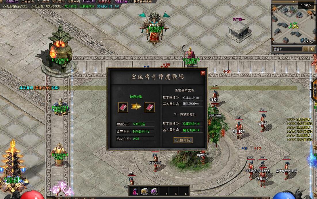 神魔战场单职业版 特色剧情 神器专属 翎风引擎传奇服务端截图3