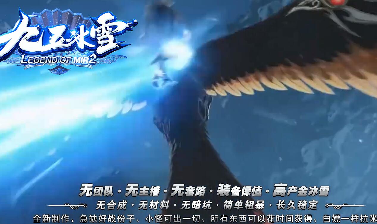 单职业传奇服务端 九五冰雪起源 GOM引擎截图15