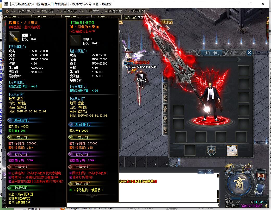 秩序大陆专属神器单职业传奇服务端 GOM引擎截图12