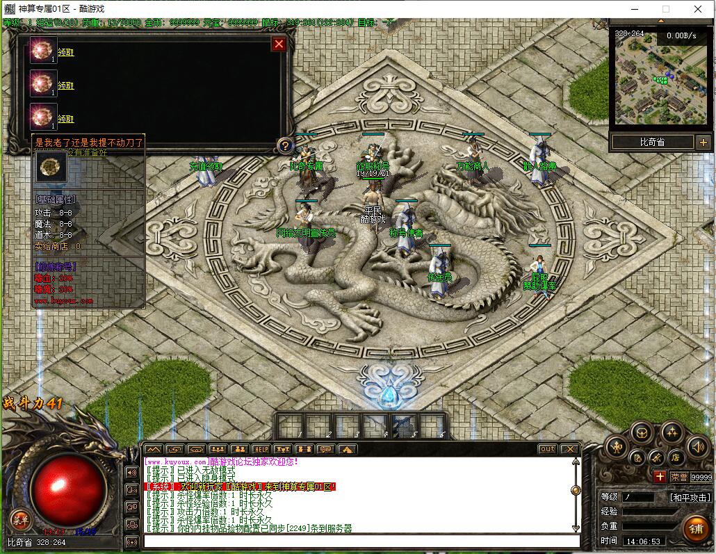 三职业传奇服务端【翎风引擎】神算专属版本