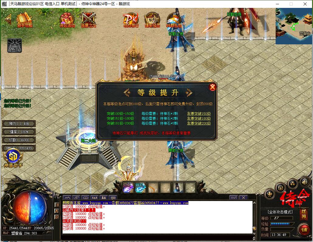 侍神令单职业传奇服务端 神器无限刀 GOM引擎