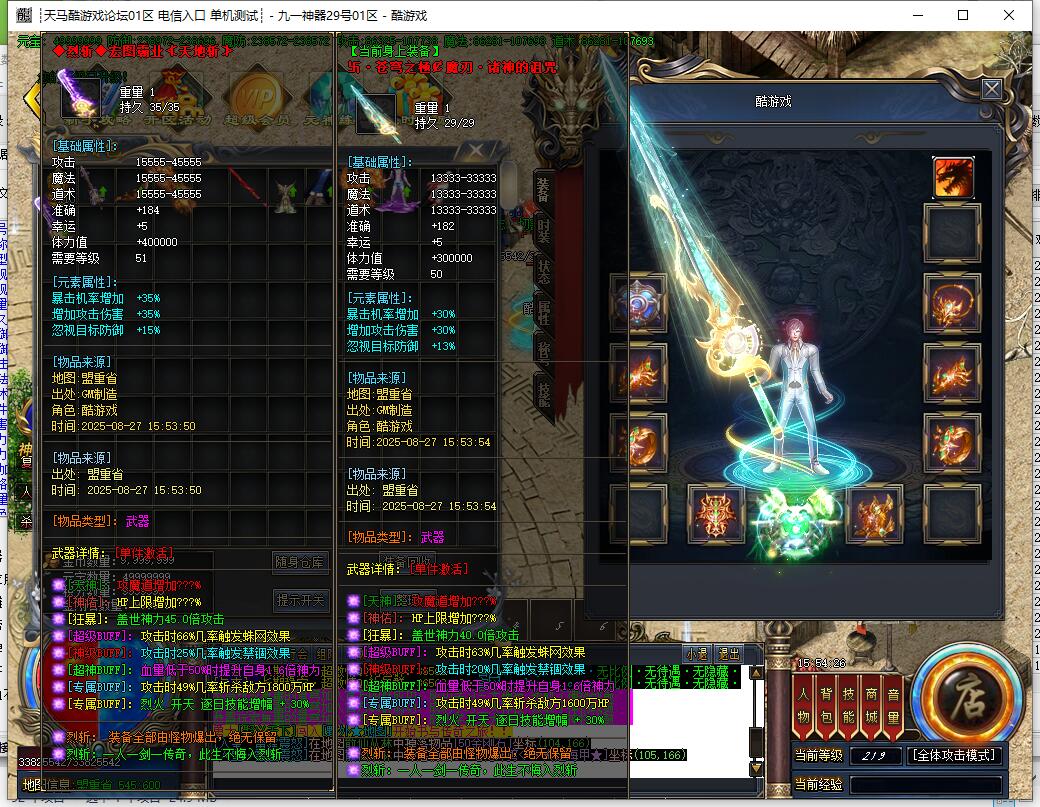 烈斩单职业传奇服务端_GOM引擎_九一神器截图10