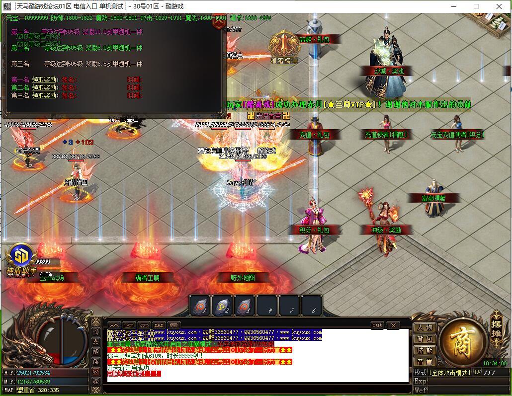 神魔斩第二季神器单职业传奇服务端 GOM引擎