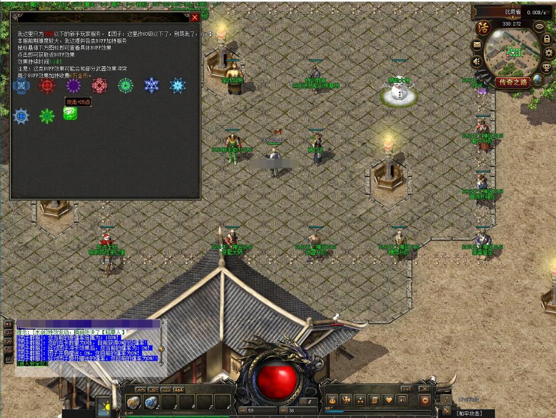 瞬瞬复古 特色BUFF三职业版 翎风引擎传奇服务端截图0