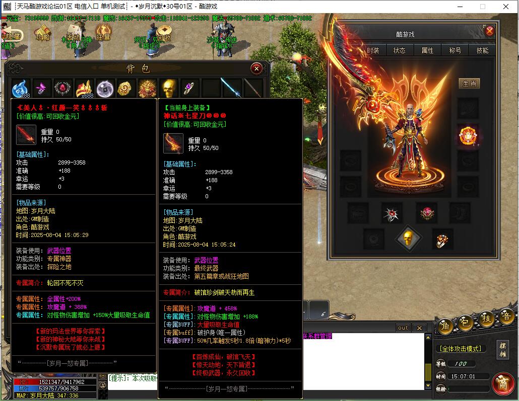 岁月沉默单职业传奇服务端 GOM引擎