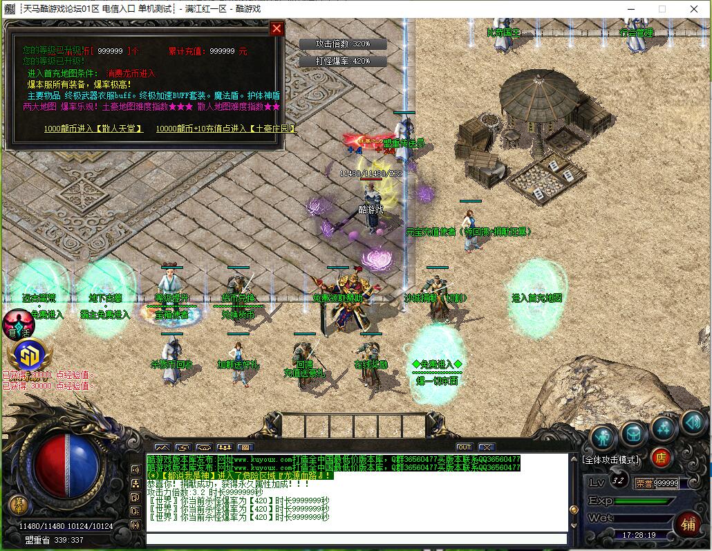 满江红火龙攻速单职业传奇服务端 GOM引擎