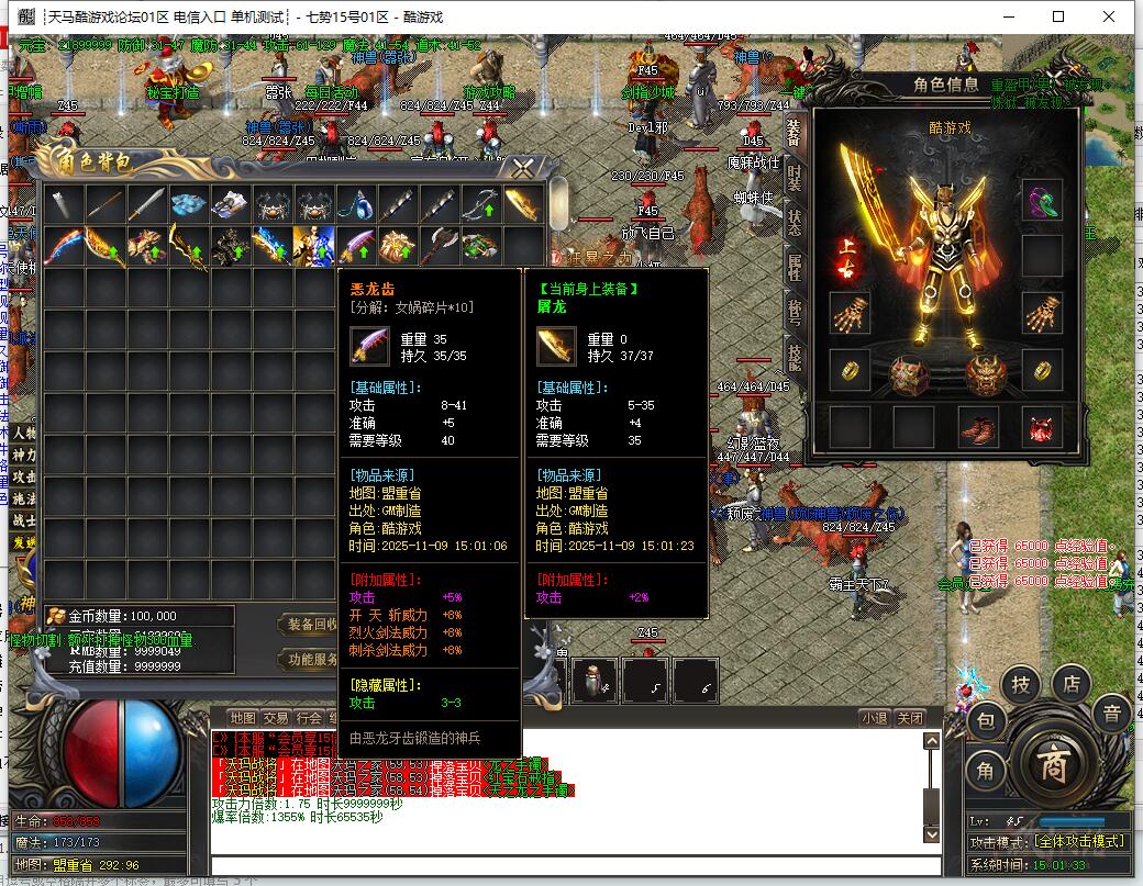 1.76单职业传奇服务端 七势 GOM引擎