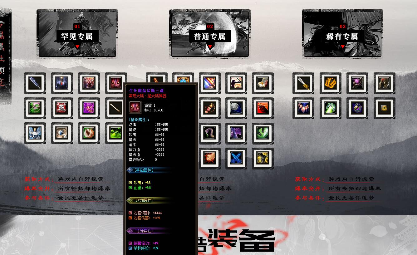 秩序大陆专属神器单职业传奇服务端 GOM引擎截图15