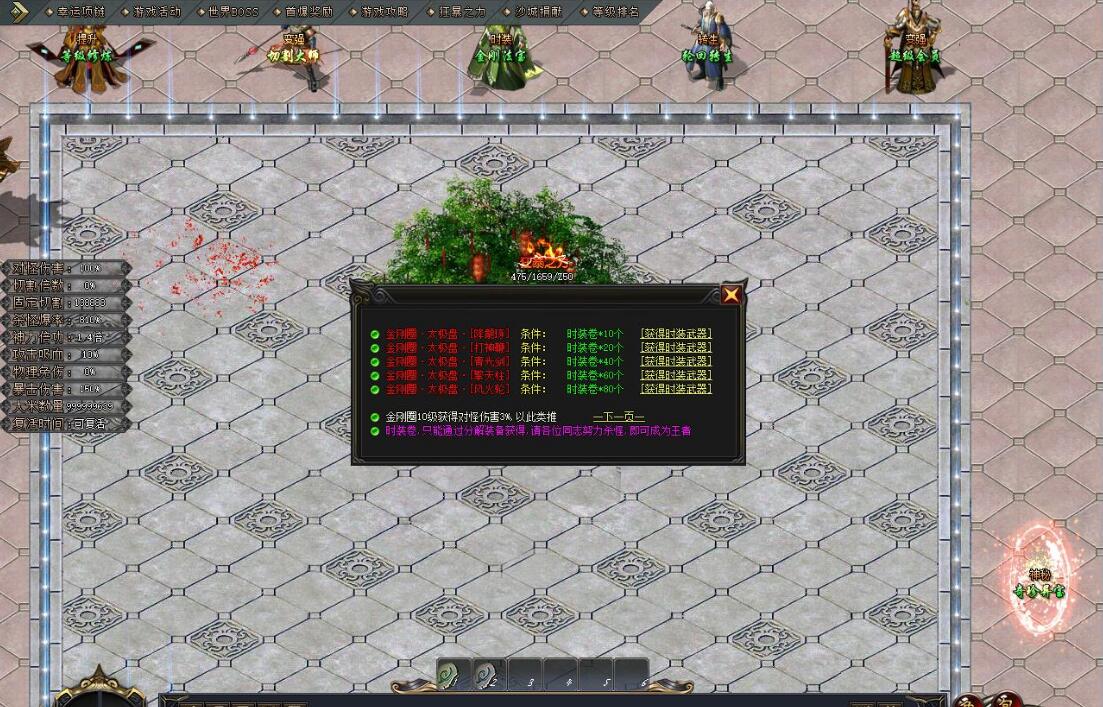 [GOM引擎]传奇单职业版服务端：剧情攻速神器哇塞专属版本